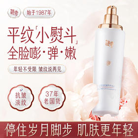 【官方正品】迷奇牡丹臻致凝萃保湿水100ml