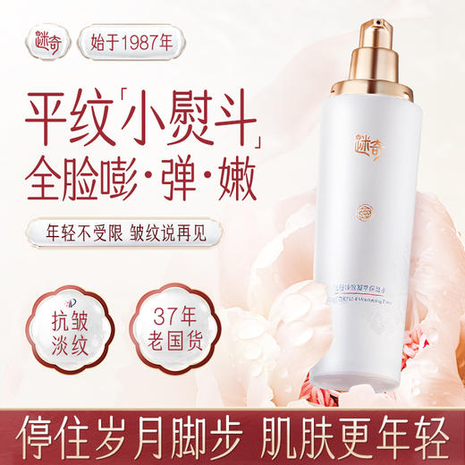 【官方正品】迷奇牡丹臻致凝萃保湿水100ml 商品图0