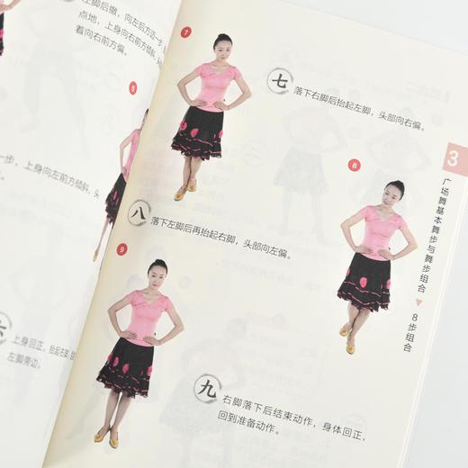 *老年大学规划教材 老年人广场舞教程 商品图1