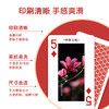 五峰印象掼蛋扑克牌五峰特色文创产品 商品缩略图2