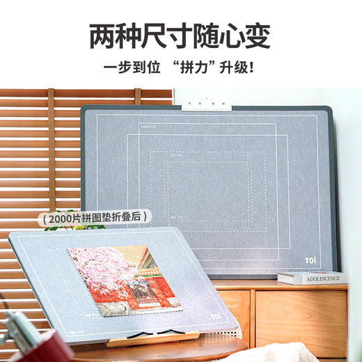 TOi图益-折叠拼图垫（线上专供） 商品图2