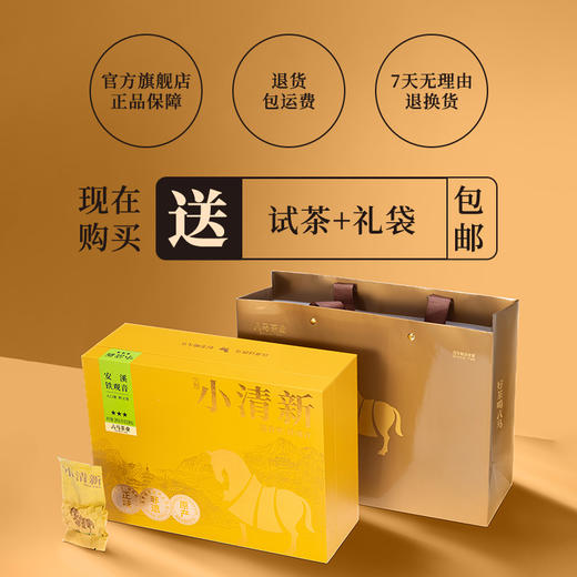 八马茶业｜ 福建乌龙茶小清新三星五星·安溪铁观音240g 商品图5