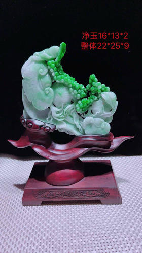 620813翡翠摆件【人生如意】