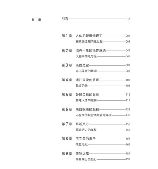 《这本书可能救你命》 商品图3