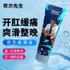 荷尔先生 爽润精华润滑液240ML 商品缩略图0