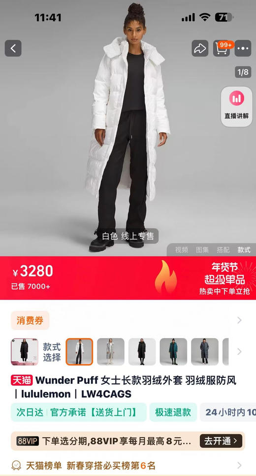 外贸原单lululemon Wunder Puff25冬季新款轻量防水鹅绒保暖长款女羽绒服。
三个色，尺码4 6 8 10
清货特价 商品图0