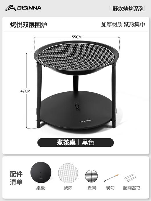 热卖中！！春节不打烊！【户外尊享舒适惬意】围炉煮茶烤火炉套装器具全套家用烧烤架烤炉子2025新款炭火盆桌子 商品图5
