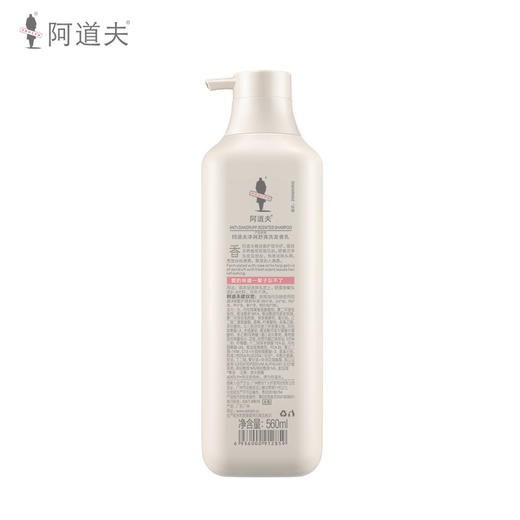 阿道夫净屑舒爽洗发香乳560ml 商品图1