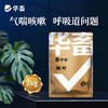 华畜兽用顺呼2kg 宣肺化痰 止咳平喘  禽畜通用预混料 商品缩略图0