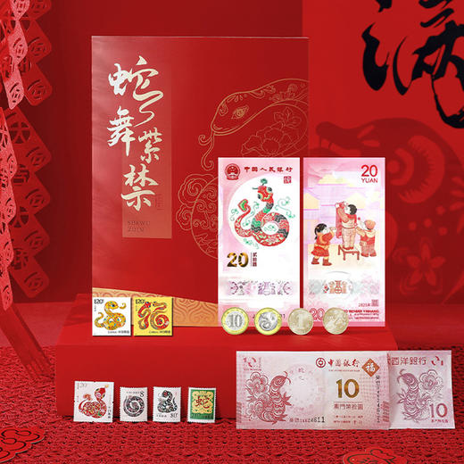 《蛇舞紫禁》2025蛇年纪念珍藏册|蛇年限定，收藏送礼体面之选 商品图1