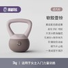 Keep软壶铃女士健身家用 商品缩略图0