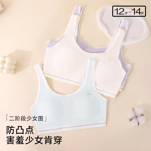 【第3件0元】【商场同款】熳洁儿 少女围二阶段12-14岁丝棉小圆杯小背心25201602 商品图4