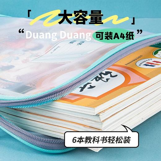 【广博】科目分类袋中小学生网纱多层科目分类文件袋试卷大容量收纳袋 商品图1
