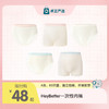 HeyBetter一次性内裤 商品缩略图0