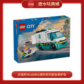 乐高积木L60451城市系列紧急救护车