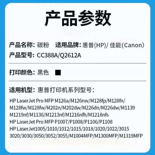 【JY】优力普 碳粉 338A 商品图2