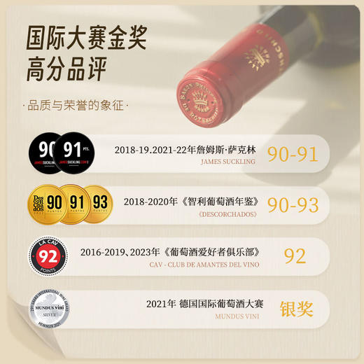 【菲利普·罗斯柴尔德男爵集团出品】智利红盾珍藏长相思白葡萄酒 智利 13%vol 商品图2