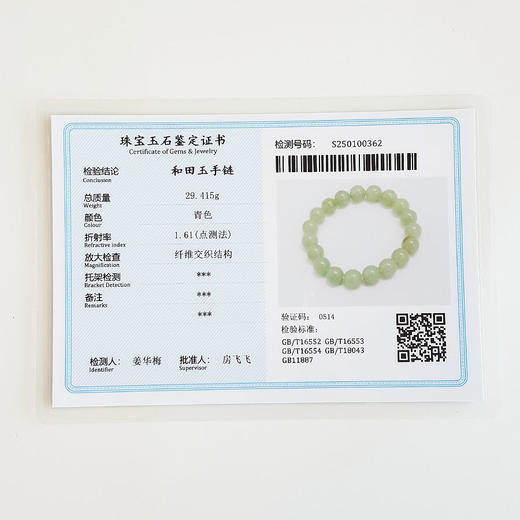 【天然正品】天然约10.0MM新疆料青玉和田玉圆珠手串 现售价：1680！031224NJM14 商品图3