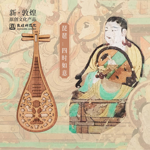 敦煌 【乐器木制冰箱贴】 中国风创意博物馆文创生日礼物 商品图5