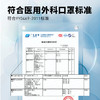 100片丨医用外科口罩单片独立装 商品缩略图4