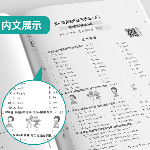 2025春【译林版】六年级英语(下) 实验班提优大考卷 商品图3