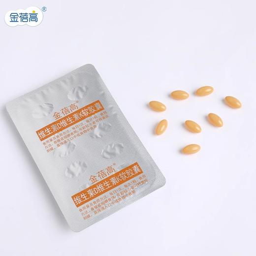 金蓓高 维生素D维生素K软胶囊 商品图3