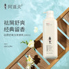 阿道夫净屑舒爽洗发香乳560ml 商品缩略图2
