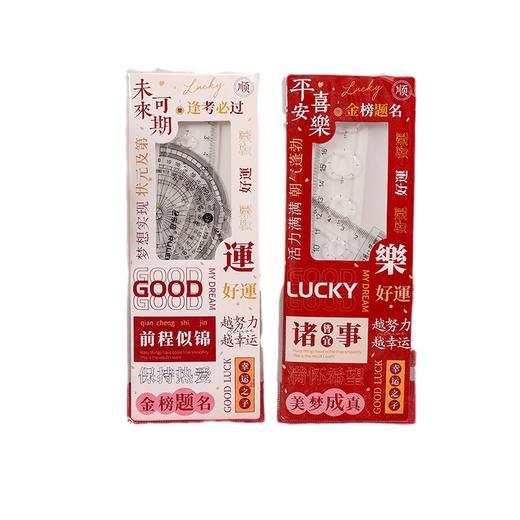 【赠收纳袋】福利 20cm尺子套装 简约透明套尺 直尺 三角尺 量角器4件套 学生四件套 学习文具用品 商品图4