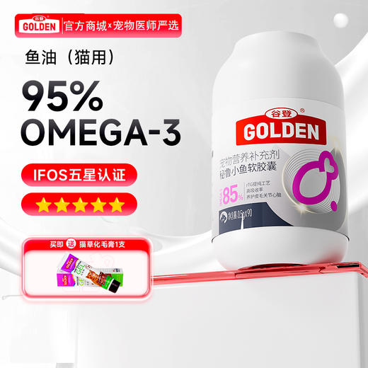 【下单即送化毛膏1支】谷登秘鲁小鱼鱼油软胶囊（猫用）0.5g*90粒 商品图0
