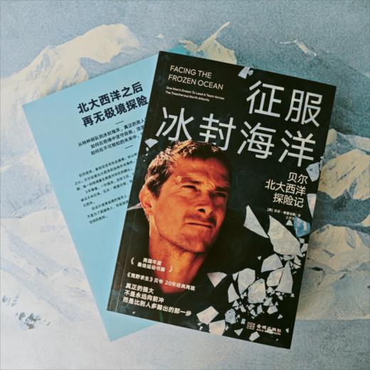 《荒野求生》贝爷！九死一生的真实征途，教你在绝境中找到生存与超越的力量！ 商品图11