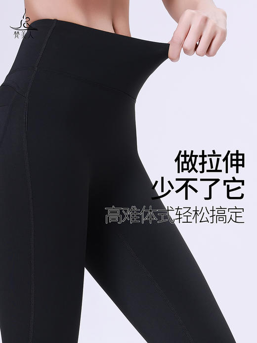 梵美人 F8065 瑜伽九分裤 有松紧 无尴尬线 假贴袋 裸感 商品图3