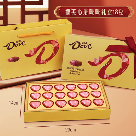 【情人节好礼！美味新选】德芙心语牛奶巧克力礼盒装 情人节礼物 生日新年礼物 儿童糖果零食年货团购-QB 商品图2