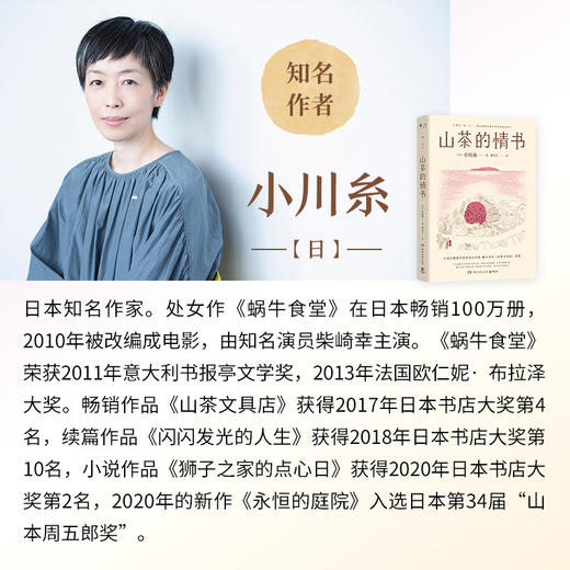 山茶的情书 商品图4