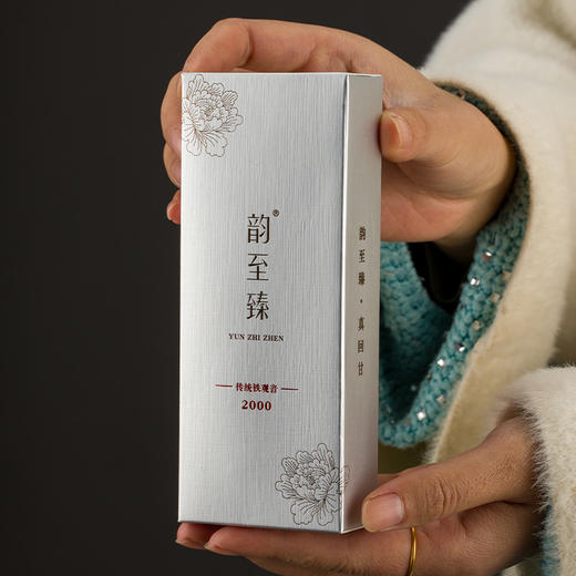 【传统2000】韵至臻 传统工艺 清香型铁观音  传统 2000 礼盒装 商品图9