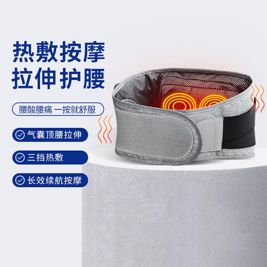 2件-20【清仓特惠】{气囊按摩，热敷拉伸} 凯意德气囊热敷按摩腰带 商品图6