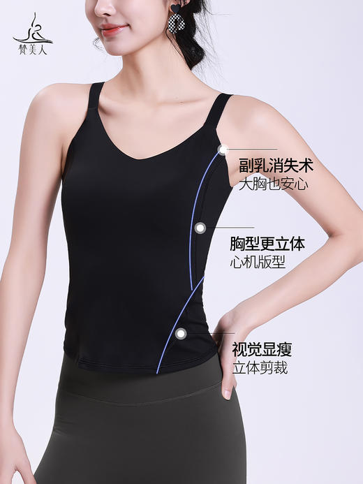 梵美人 F5202 瑜伽背心 云糯柔感 可拆卸胸垫 商品图2