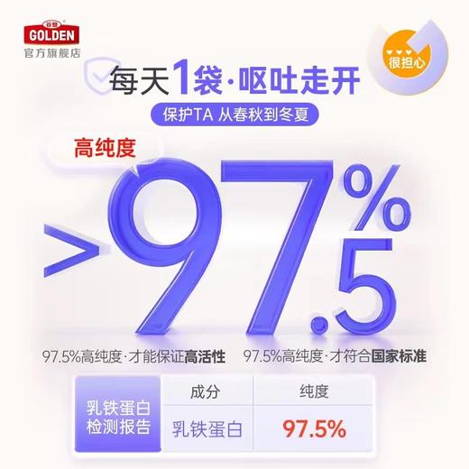 【第二件半价 送肠胃宝5g*10袋*1】谷登乳铁蛋白高免因子（犬用）1g*30袋 商品图1