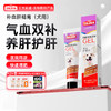 【2支加送赠品】谷登补血肝精膏（犬用）120g 商品缩略图0