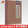 刘铁军带教问答录 肝脾胃病经典病案诊疗分析 刘铁军 熊壮 主编 中国中医药出版社 大医传承文库 名老中医带教问答录系列 商品缩略图0