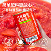 2025笑厨新疆无添加新鲜番茄丁 400g/罐 商品缩略图1