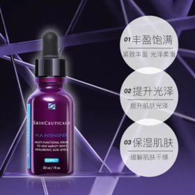 【跨境】修丽可紫米丰盈精华液30ml（效期2026-11）