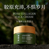 芳研社 | 玫瑰胶原面霜改善干燥保湿滋润多维滋养50g 商品缩略图0