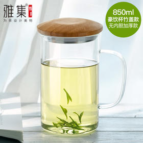 雅集玻璃杯豪饮杯850ml加厚款（竹盖款）