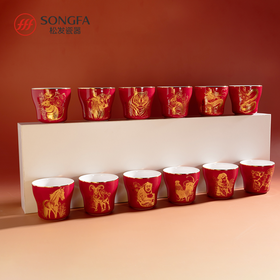 十二生肖主人杯