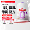 【2罐加送赠品 需要奶瓶下单备注】谷登0乳糖1段初乳幼猫羊奶粉300g 商品缩略图0