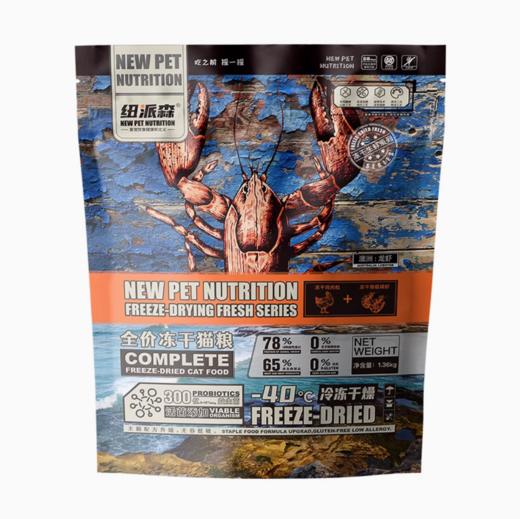 纽派森全价冻干猫粮猫咪主食无谷生鲜肉鸡肉冻干成猫幼猫营养增肥 商品图9