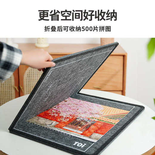 TOi图益-折叠拼图垫（线上专供） 商品图1