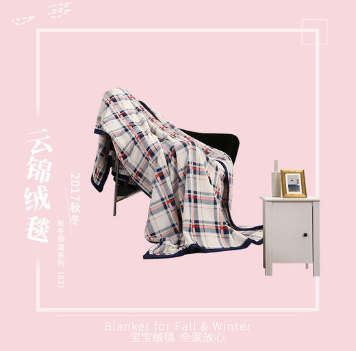 【多喜爱】云锦绒毯（格纹-蓝） 商品图1
