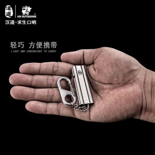 汉道【求生哨子】户外金属高音求生哨子口哨 商品图7