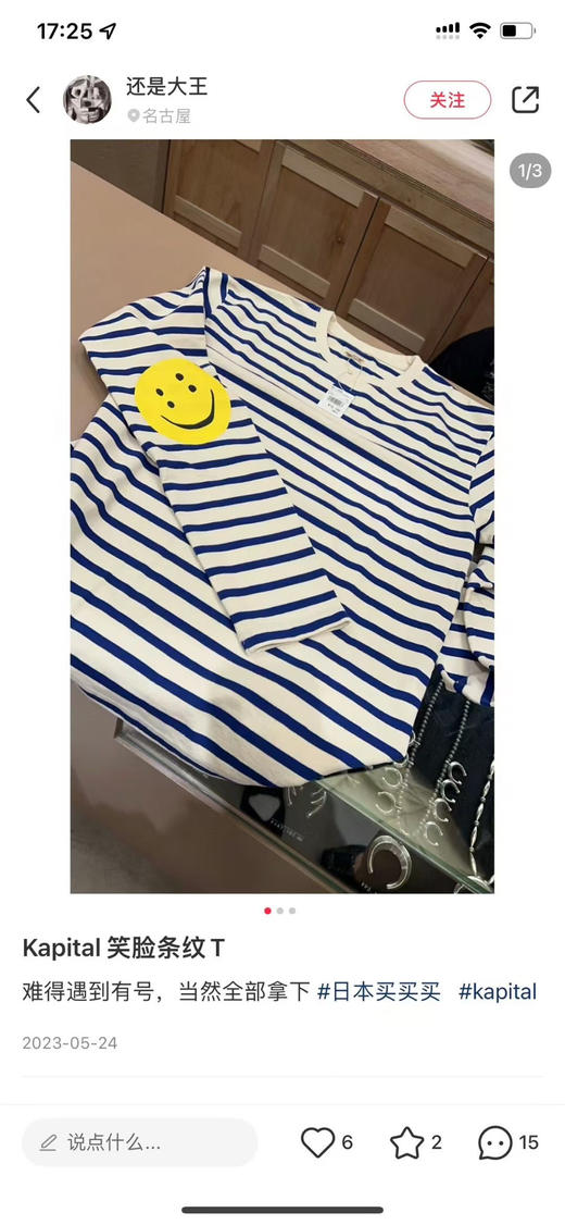 原单正品日本潮牌Kapital 笑脸tee  情侣款，OS宽松款，尺码S-XL 商品图1